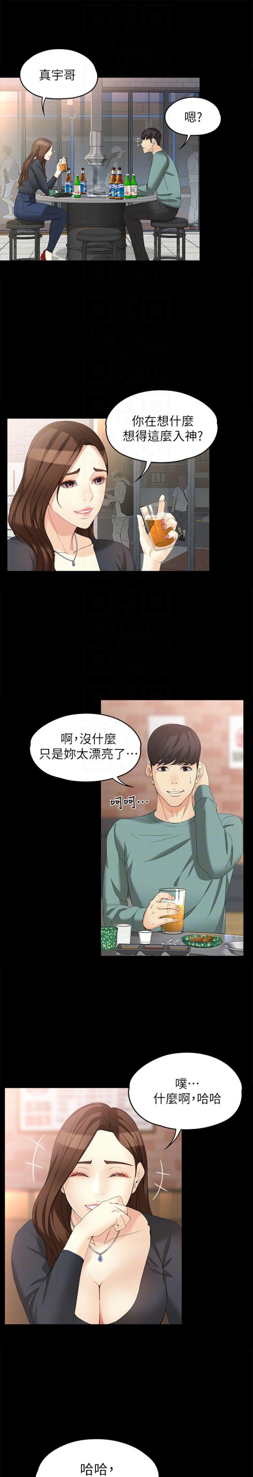 女大生世晶无法自拔[h漫]韩漫全集-女大生世晶无法自拔-第47話-楊社長無法滿足的性慾无删减无遮挡章节图片 