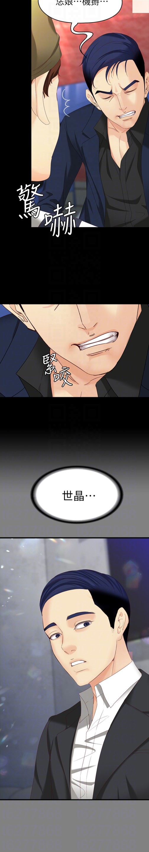 女大生世晶无法自拔[h漫]韩漫全集-女大生世晶无法自拔-第48話-平復不了的創傷无删减无遮挡章节图片 