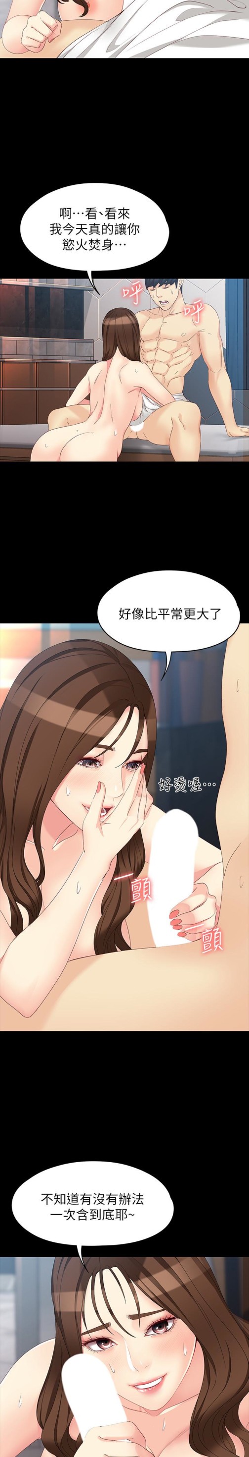 女大生世晶无法自拔[h漫]韩漫全集-女大生世晶无法自拔-第48話-平復不了的創傷无删减无遮挡章节图片 
