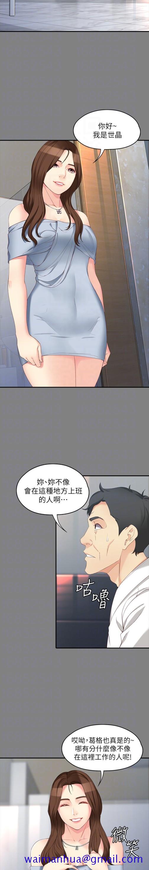 女大生世晶无法自拔[抖漫]韩漫全集-女大生世晶無法自拔-第49話-財聖跟世晶的初次見面无删减无遮挡章节图片 