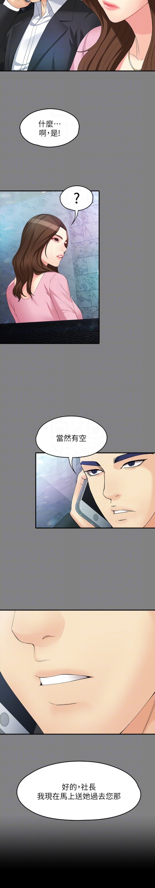 女大生世晶无法自拔[抖漫]韩漫全集-女大生世晶無法自拔-第49話-財聖跟世晶的初次見面无删减无遮挡章节图片 
