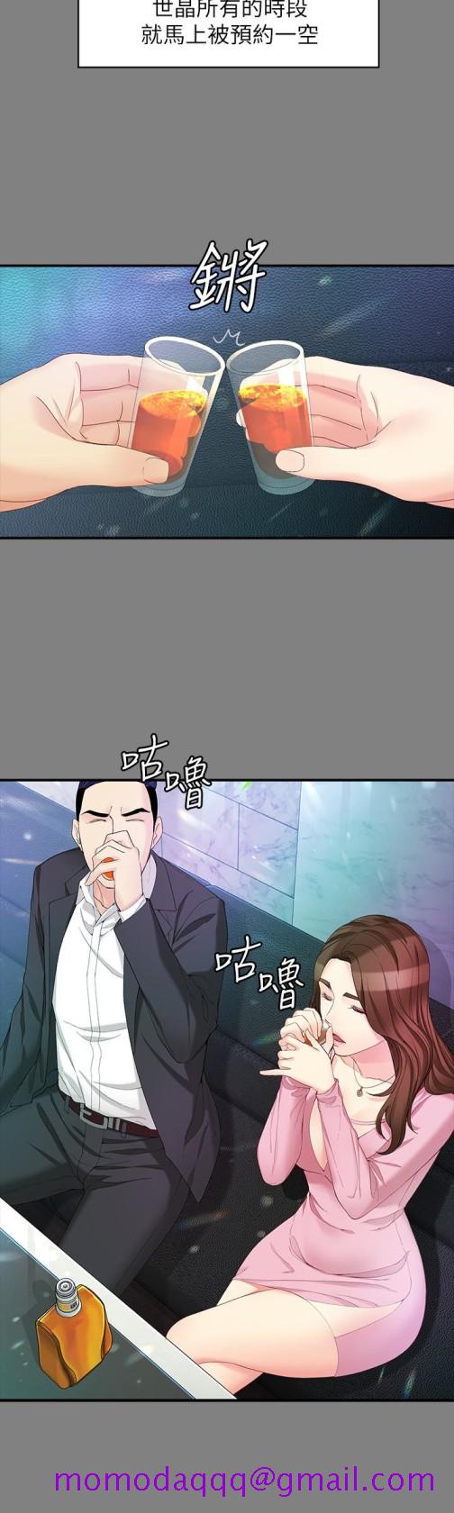 女大生世晶无法自拔[抖漫]韩漫全集-女大生世晶無法自拔-第49話-財聖跟世晶的初次見面无删减无遮挡章节图片 