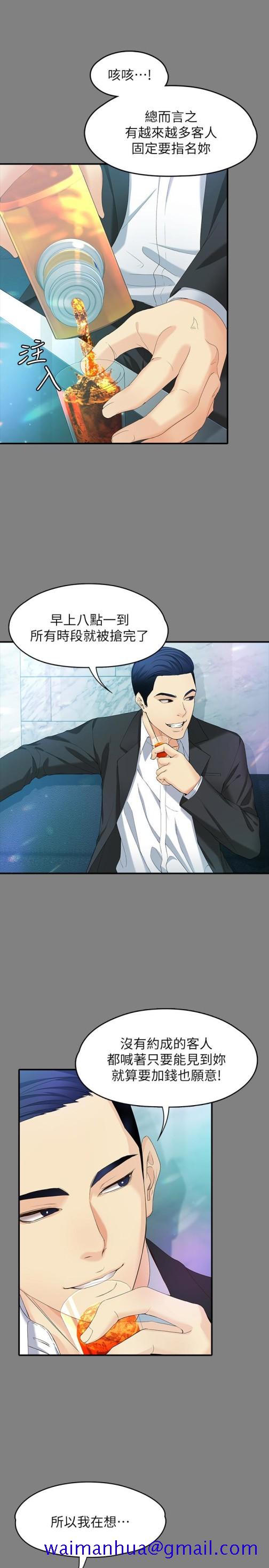 女大生世晶无法自拔[抖漫]韩漫全集-女大生世晶無法自拔-第49話-財聖跟世晶的初次見面无删减无遮挡章节图片 