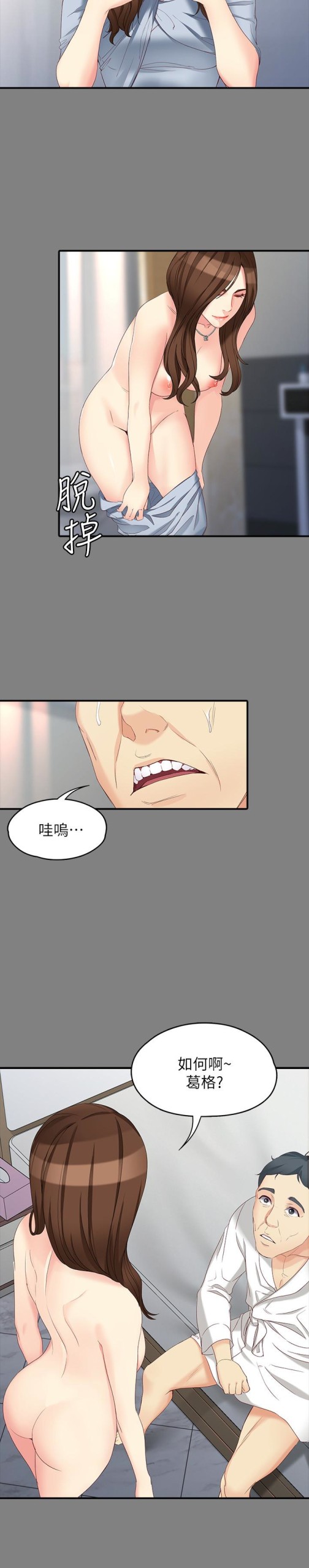 女大生世晶无法自拔[抖漫]韩漫全集-女大生世晶無法自拔-第49話-財聖跟世晶的初次見面无删减无遮挡章节图片 