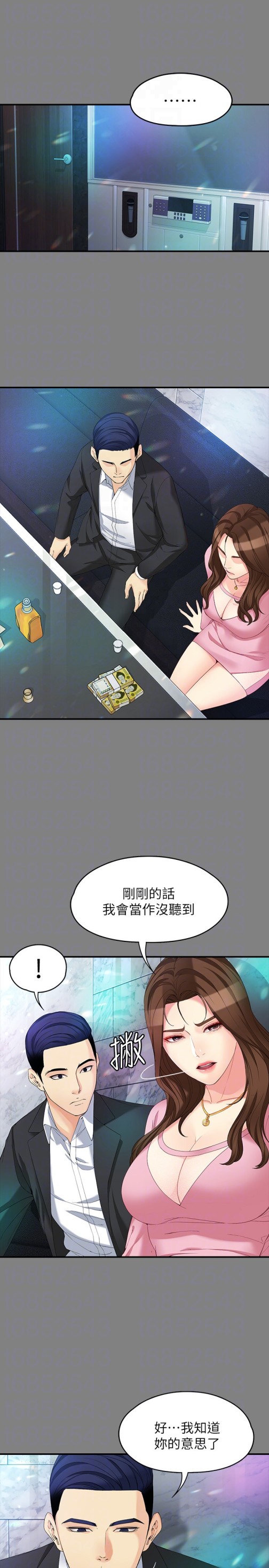 女大生世晶无法自拔[抖漫]韩漫全集-女大生世晶無法自拔-第49話-財聖跟世晶的初次見面无删减无遮挡章节图片 
