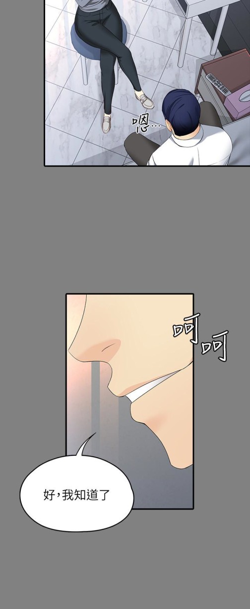 女大生世晶无法自拔[抖漫]韩漫全集-女大生世晶無法自拔-第49話-財聖跟世晶的初次見面无删减无遮挡章节图片 