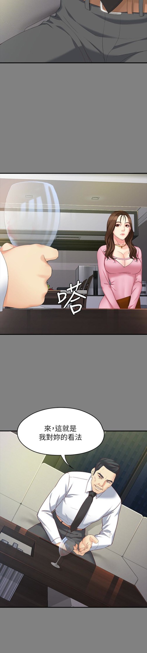 女大生世晶无法自拔[抖漫]韩漫全集-女大生世晶無法自拔-第50話-苦痛的序幕无删减无遮挡章节图片 