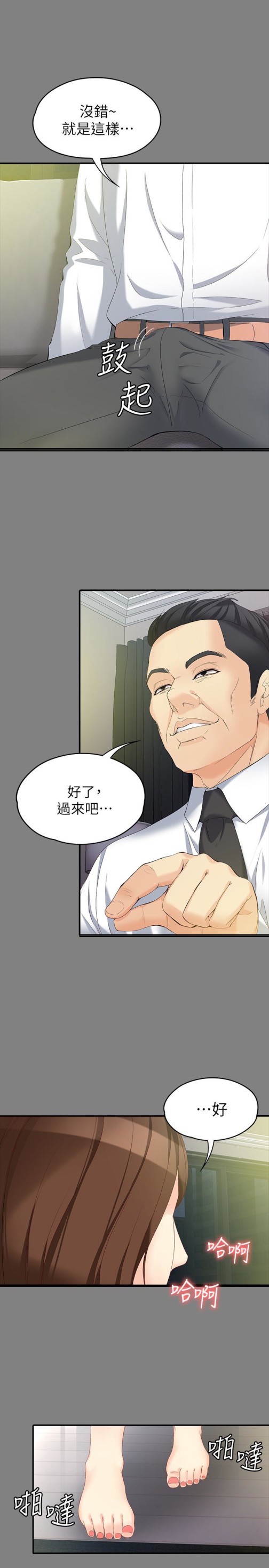 女大生世晶无法自拔[抖漫]韩漫全集-女大生世晶無法自拔-第50話-苦痛的序幕无删减无遮挡章节图片 