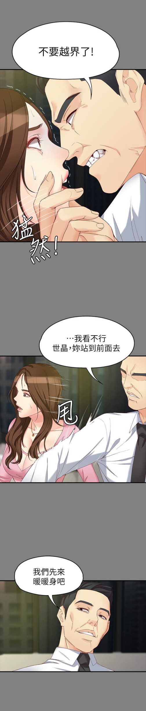 女大生世晶无法自拔[抖漫]韩漫全集-女大生世晶無法自拔-第50話-苦痛的序幕无删减无遮挡章节图片 