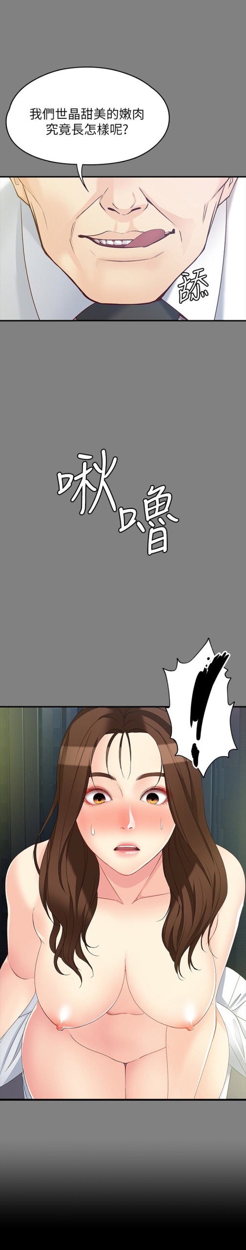 女大生世晶无法自拔[h漫]韩漫全集-女大生世晶无法自拔-第51話-金錢的牢籠无删减无遮挡章节图片 