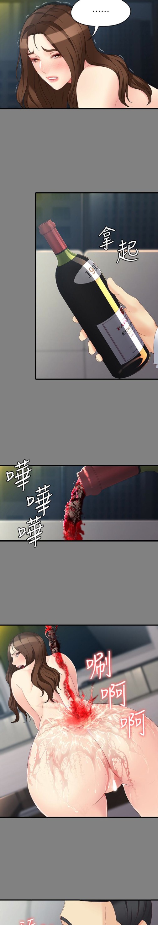 女大生世晶无法自拔[h漫]韩漫全集-女大生世晶无法自拔-第51話-金錢的牢籠无删减无遮挡章节图片 