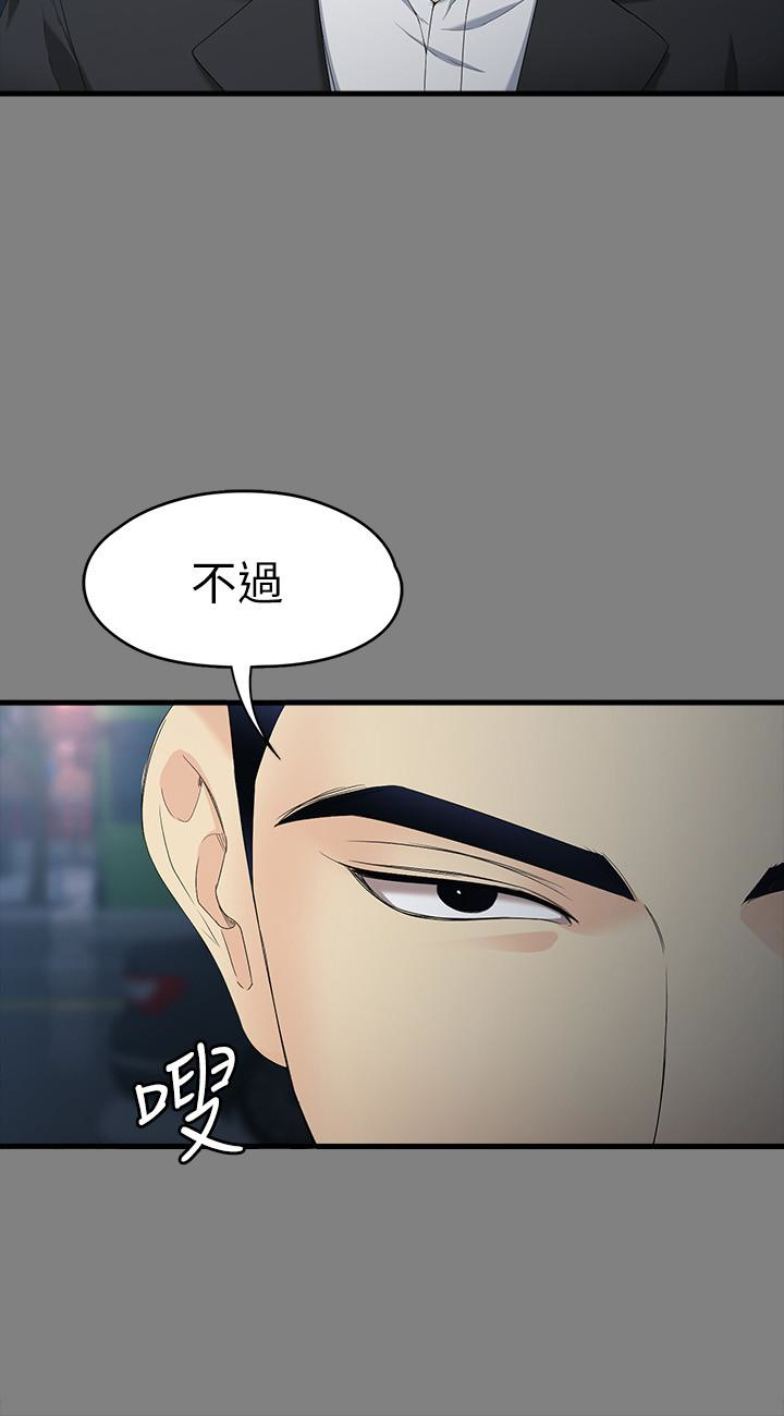 女大生世晶无法自拔[h漫]韩漫全集-女大生世晶无法自拔-第51話-金錢的牢籠无删减无遮挡章节图片 