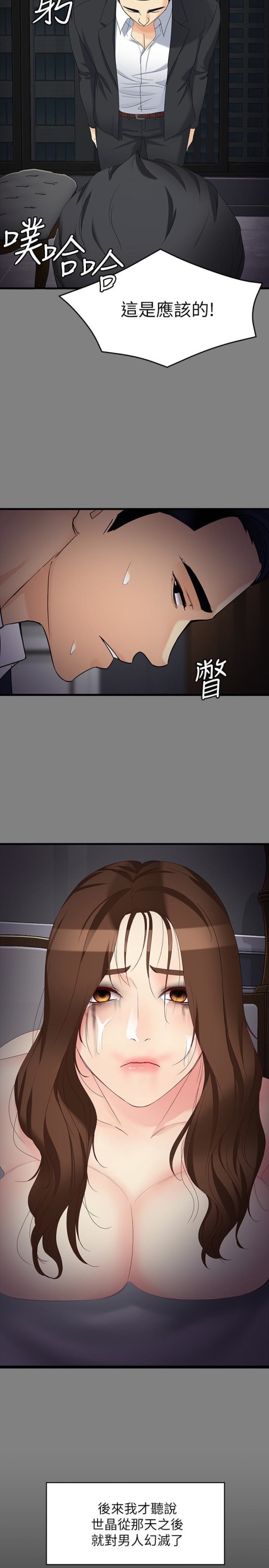 女大生世晶无法自拔[h漫]韩漫全集-女大生世晶无法自拔-第51話-金錢的牢籠无删减无遮挡章节图片 