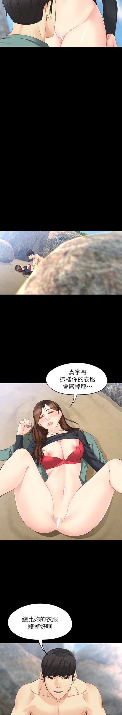 女大生世晶无法自拔[抖漫]韩漫全集-女大生世晶無法自拔-第52話-火熱的海灘野戰无删减无遮挡章节图片 