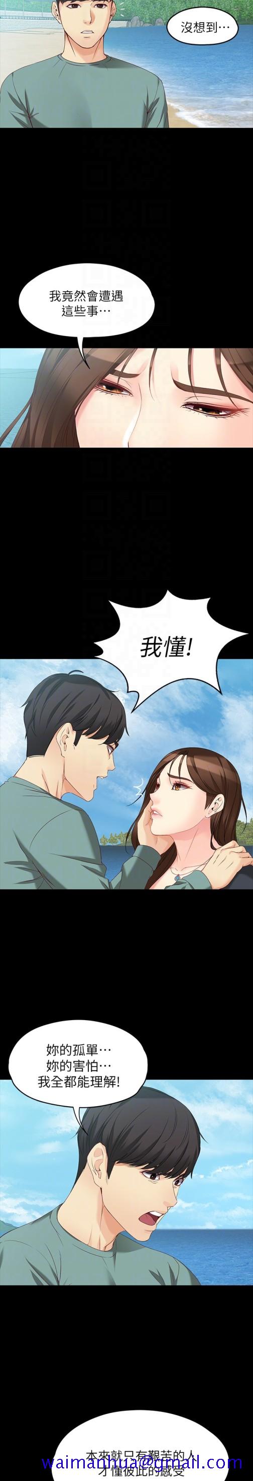 女大生世晶无法自拔[抖漫]韩漫全集-女大生世晶無法自拔-第52話-火熱的海灘野戰无删减无遮挡章节图片 
