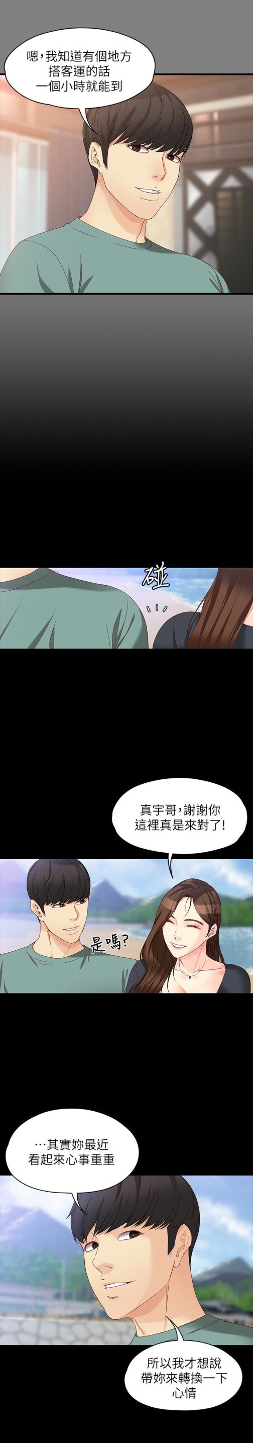 女大生世晶无法自拔[抖漫]韩漫全集-女大生世晶無法自拔-第52話-火熱的海灘野戰无删减无遮挡章节图片 