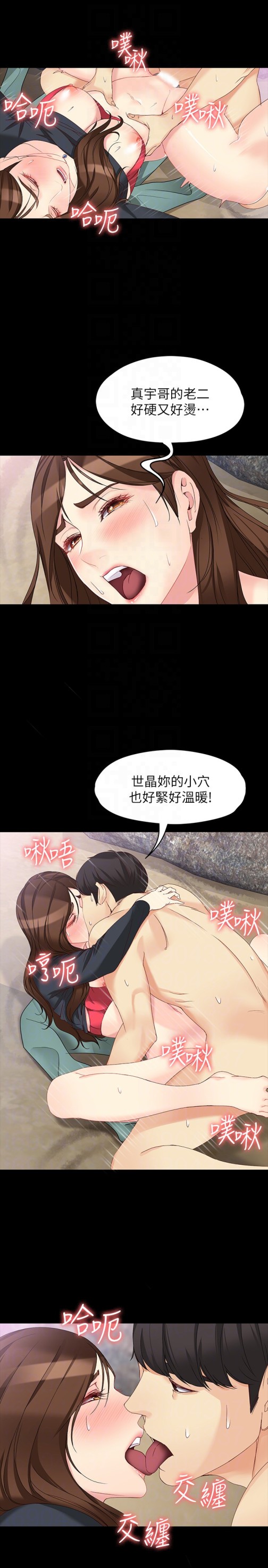 女大生世晶无法自拔[抖漫]韩漫全集-女大生世晶無法自拔-第52話-火熱的海灘野戰无删减无遮挡章节图片 