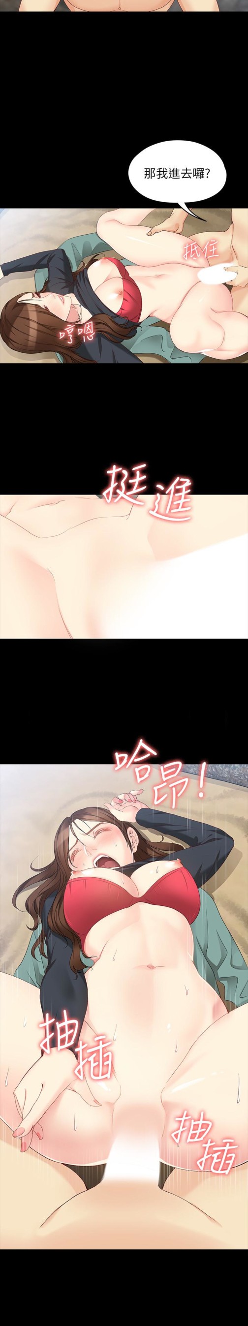 女大生世晶无法自拔[抖漫]韩漫全集-女大生世晶無法自拔-第52話-火熱的海灘野戰无删减无遮挡章节图片 