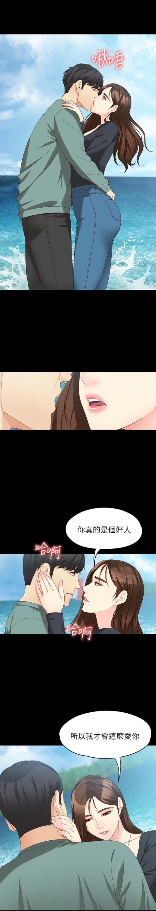 女大生世晶无法自拔[抖漫]韩漫全集-女大生世晶無法自拔-第52話-火熱的海灘野戰无删减无遮挡章节图片 