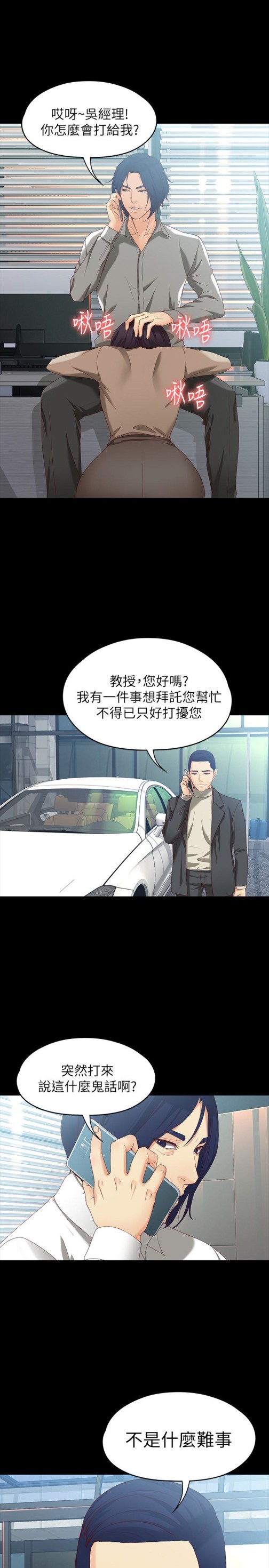 女大生世晶无法自拔[h漫]韩漫全集-女大生世晶无法自拔-第53話-斬不斷的孽緣无删减无遮挡章节图片 