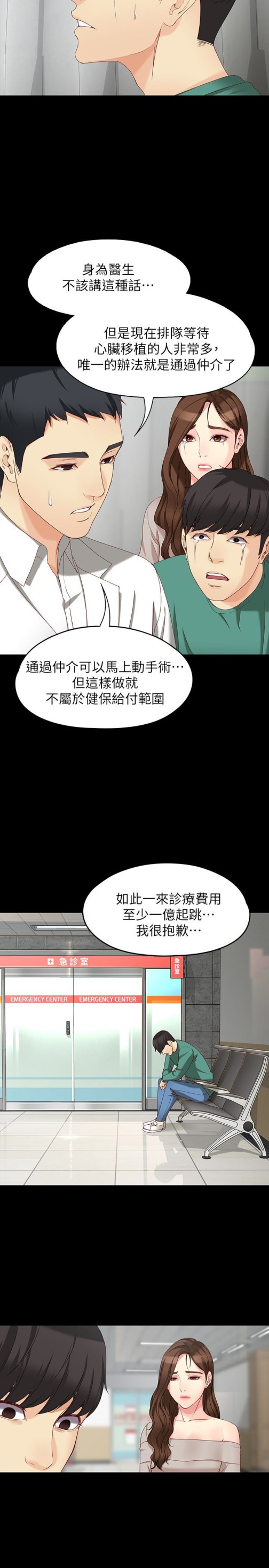 女大生世晶无法自拔[h漫]韩漫全集-女大生世晶无法自拔-第53話-斬不斷的孽緣无删减无遮挡章节图片 