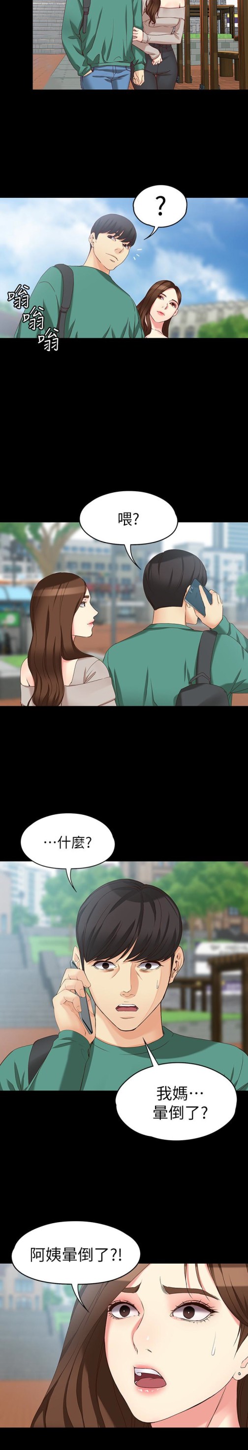 女大生世晶无法自拔[h漫]韩漫全集-女大生世晶无法自拔-第53話-斬不斷的孽緣无删减无遮挡章节图片 