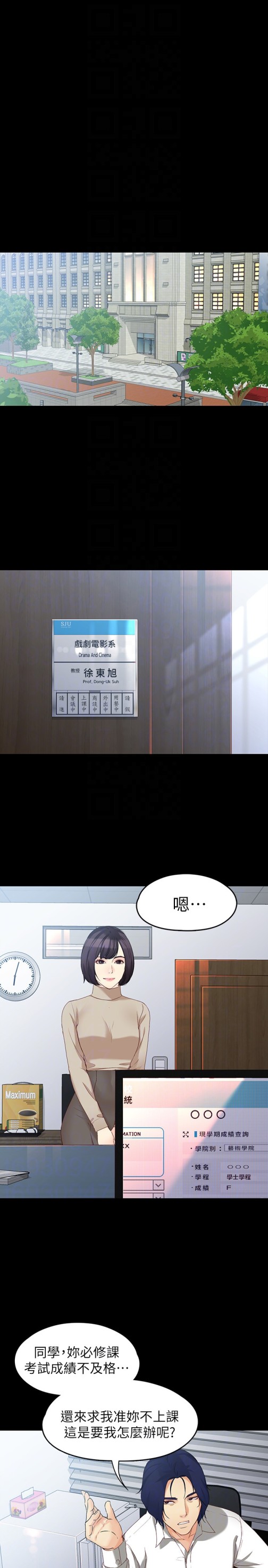 女大生世晶无法自拔[h漫]韩漫全集-女大生世晶无法自拔-第53話-斬不斷的孽緣无删减无遮挡章节图片 