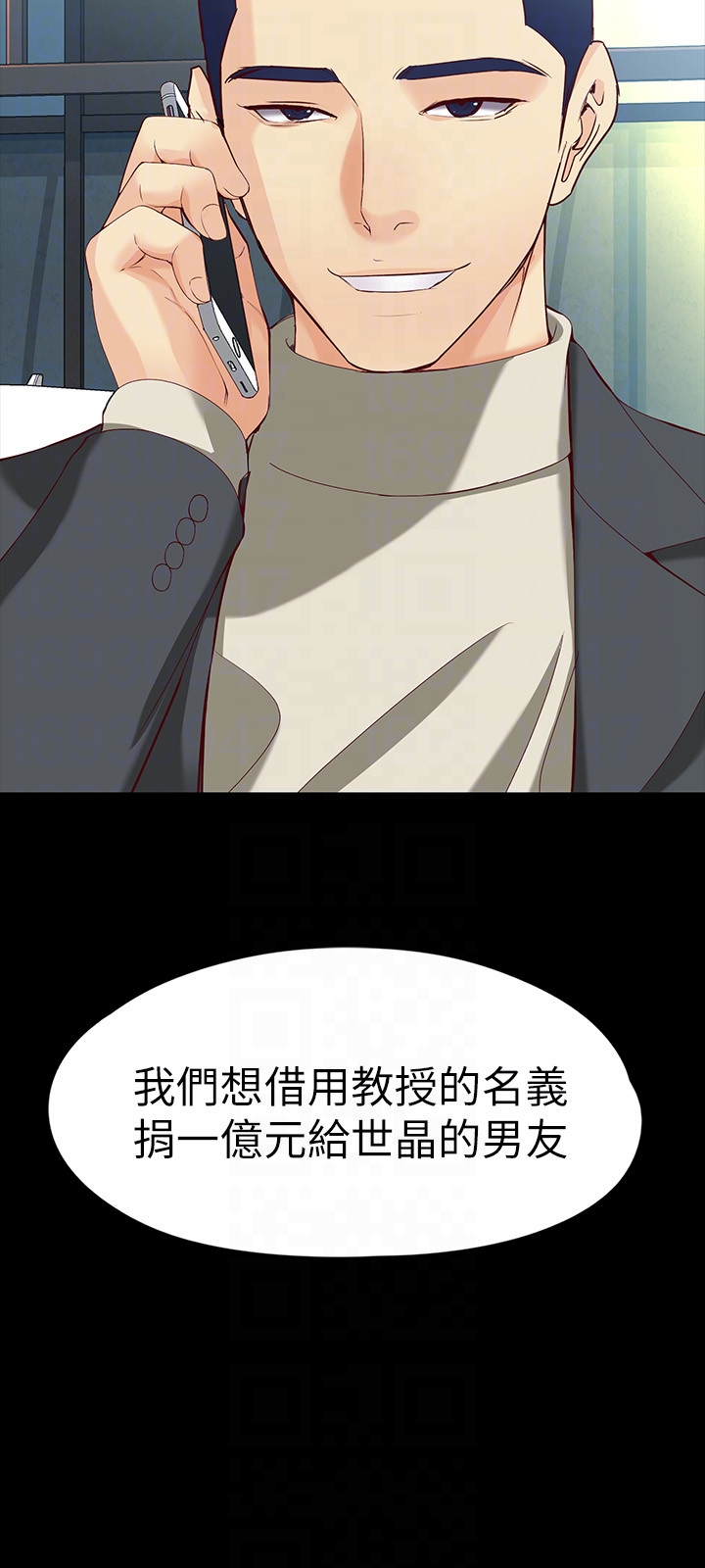 女大生世晶无法自拔[h漫]韩漫全集-女大生世晶无法自拔-第53話-斬不斷的孽緣无删减无遮挡章节图片 