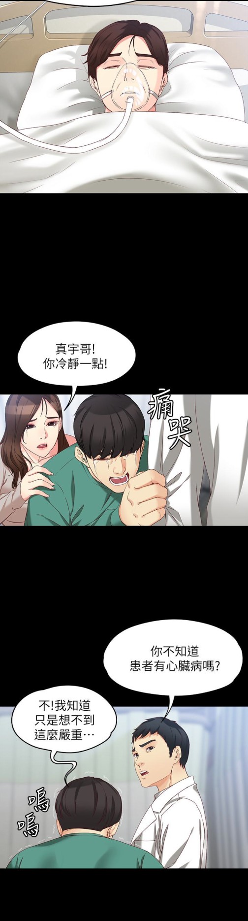 女大生世晶无法自拔[h漫]韩漫全集-女大生世晶无法自拔-第53話-斬不斷的孽緣无删减无遮挡章节图片 