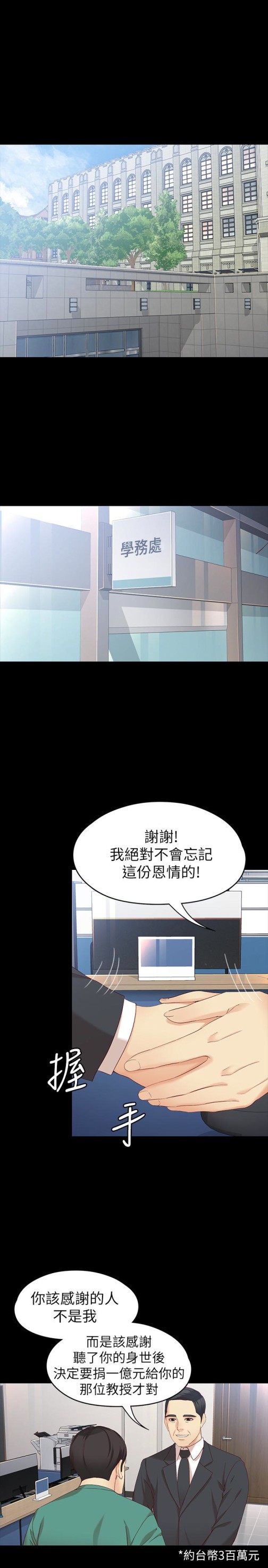 女大生世晶无法自拔[h漫]韩漫全集-女大生世晶无法自拔-第54話-重回楊東徹身邊无删减无遮挡章节图片 