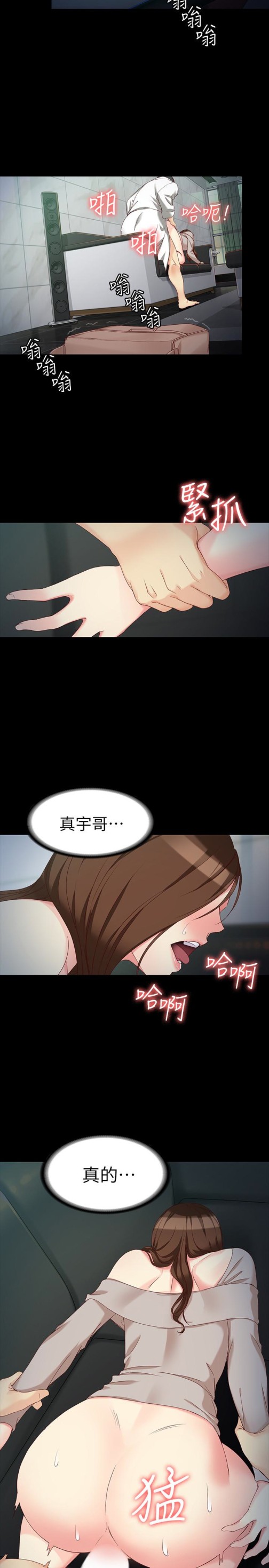 女大生世晶无法自拔[h漫]韩漫全集-女大生世晶无法自拔-第54話-重回楊東徹身邊无删减无遮挡章节图片 