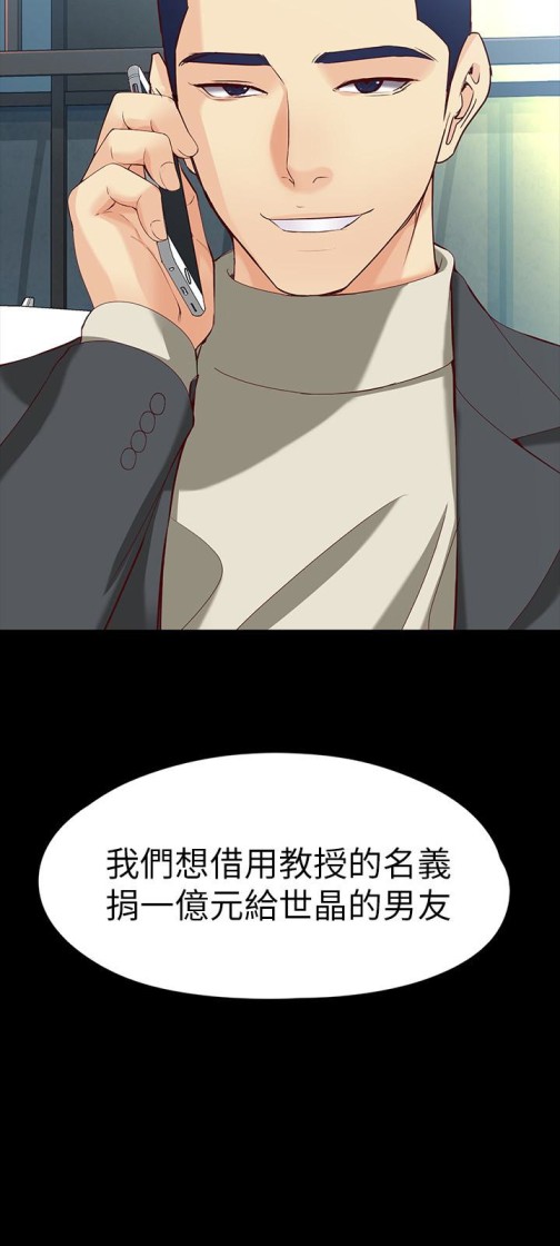女大生世晶无法自拔[h漫]韩漫全集-女大生世晶无法自拔-第54話-重回楊東徹身邊无删减无遮挡章节图片 