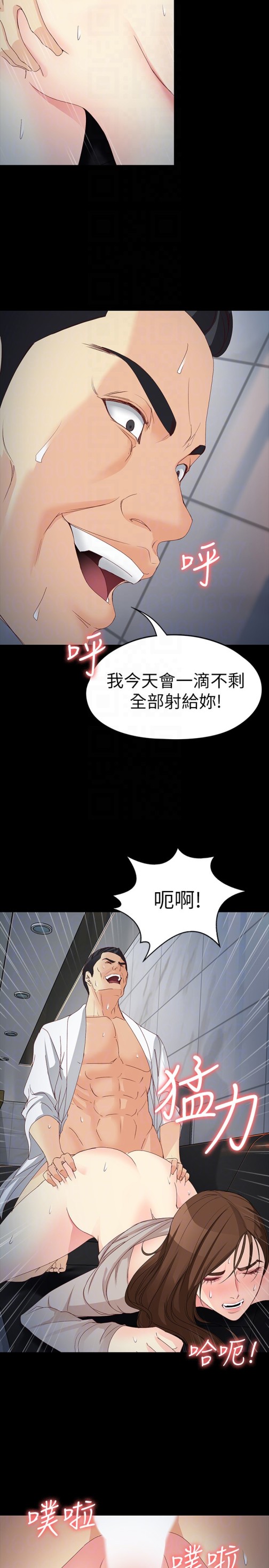 女大生世晶无法自拔[h漫]韩漫全集-女大生世晶无法自拔-第54話-重回楊東徹身邊无删减无遮挡章节图片 