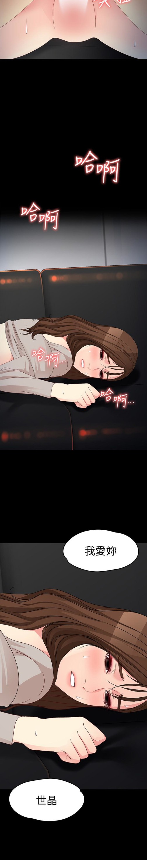 女大生世晶无法自拔[h漫]韩漫全集-女大生世晶无法自拔-第54話-重回楊東徹身邊无删减无遮挡章节图片 