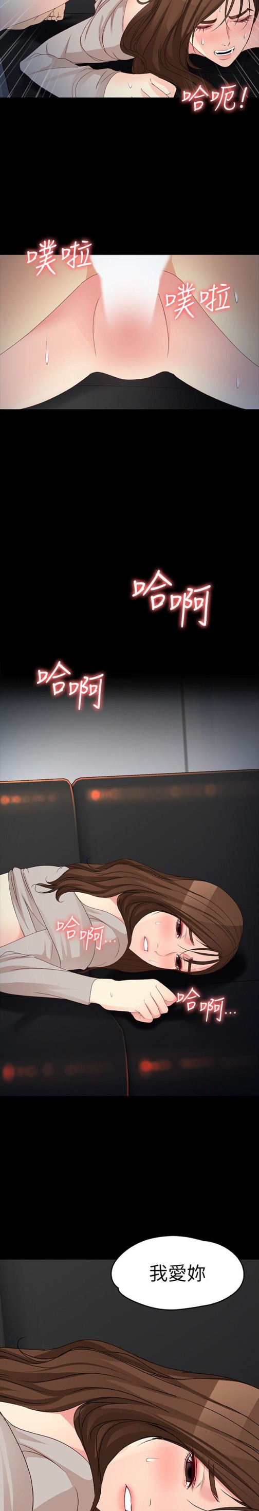 女大生世晶无法自拔[抖漫]韩漫全集-女大生世晶無法自拔-第55話-電話傳來的喘息无删减无遮挡章节图片 