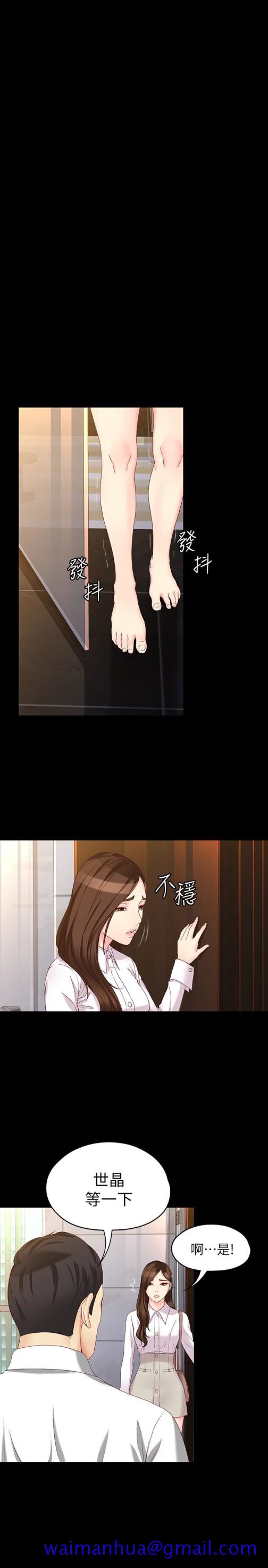 女大生世晶无法自拔[抖漫]韩漫全集-女大生世晶無法自拔-第55話-電話傳來的喘息无删减无遮挡章节图片 