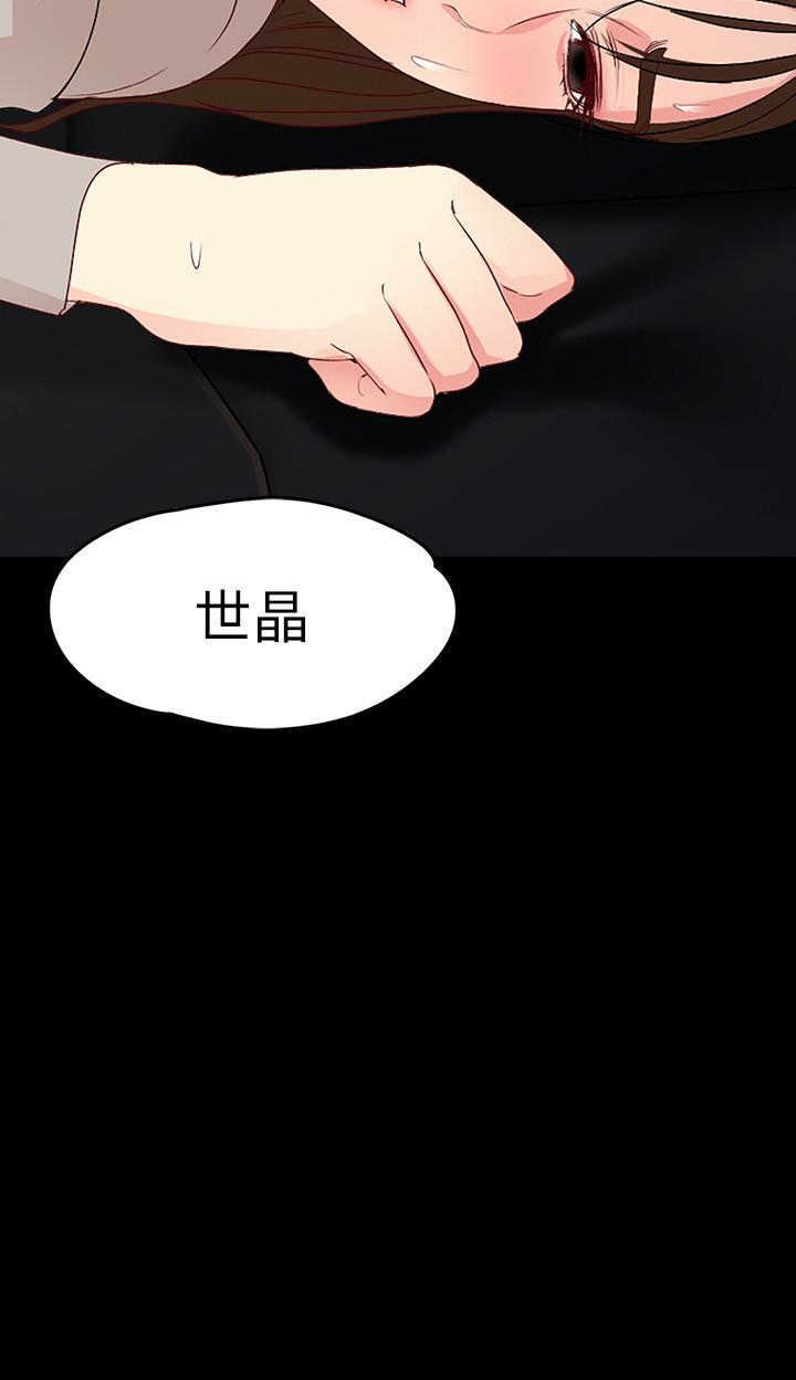女大生世晶无法自拔[抖漫]韩漫全集-女大生世晶無法自拔-第55話-電話傳來的喘息无删减无遮挡章节图片 