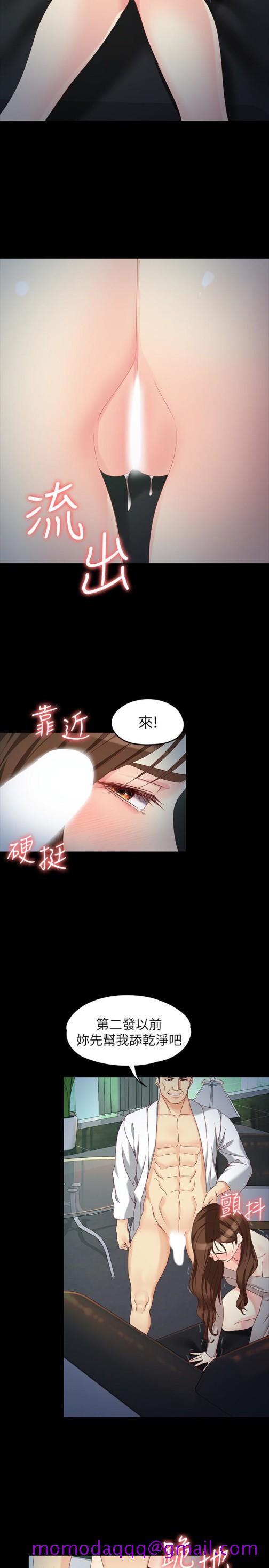 女大生世晶无法自拔[抖漫]韩漫全集-女大生世晶無法自拔-第55話-電話傳來的喘息无删减无遮挡章节图片 