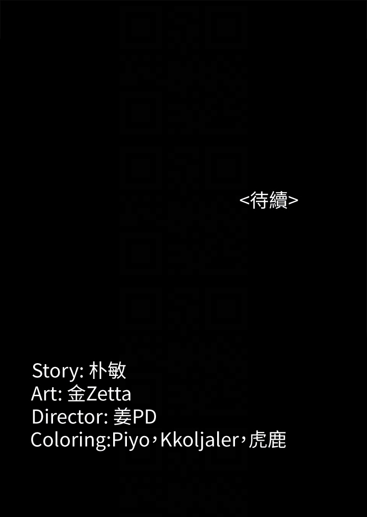 女大生世晶无法自拔[抖漫]韩漫全集-女大生世晶無法自拔-第55話-電話傳來的喘息无删减无遮挡章节图片 