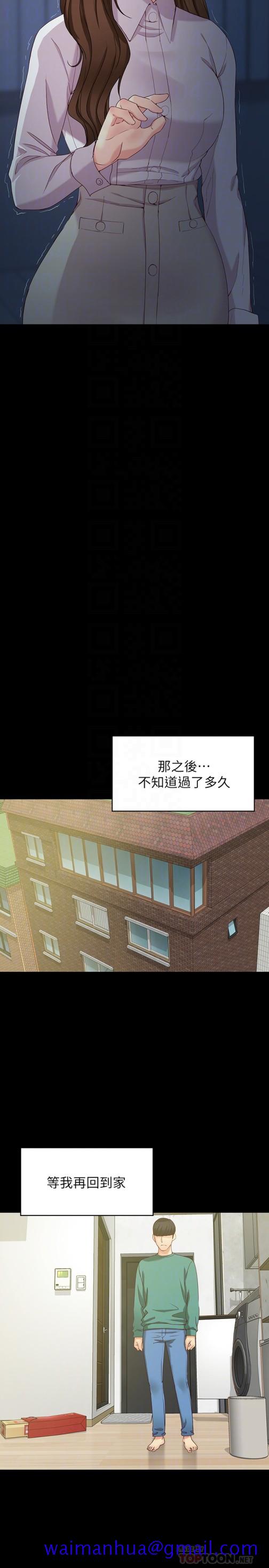 女大生世晶无法自拔[抖漫]韩漫全集-女大生世晶無法自拔-最終話-不該說的話无删减无遮挡章节图片 