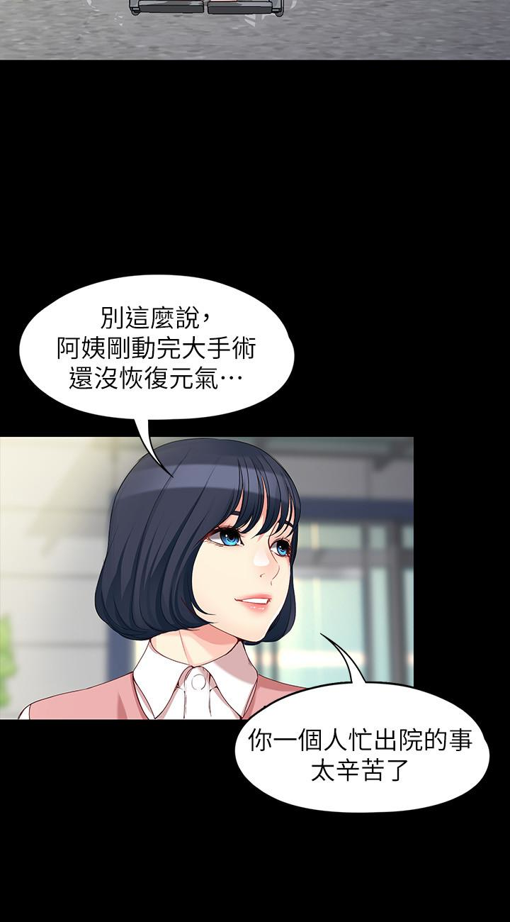 女大生世晶无法自拔[抖漫]韩漫全集-女大生世晶無法自拔-最終話-不該說的話无删减无遮挡章节图片 