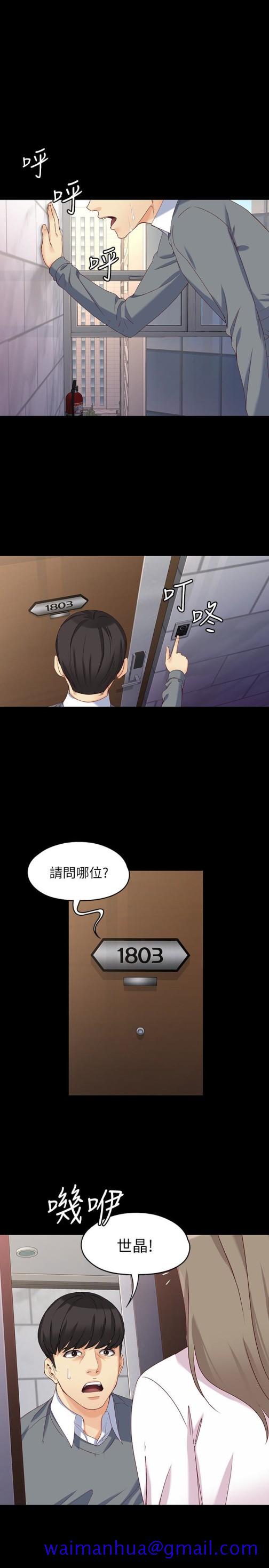 女大生世晶无法自拔[抖漫]韩漫全集-女大生世晶無法自拔-最終話-不該說的話无删减无遮挡章节图片 