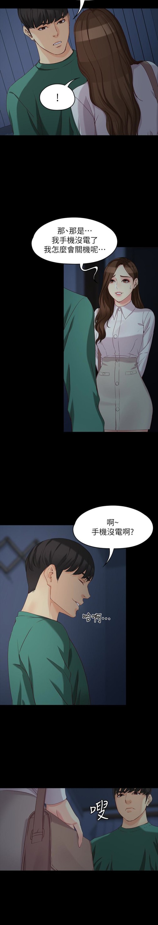 女大生世晶无法自拔[抖漫]韩漫全集-女大生世晶無法自拔-最終話-不該說的話无删减无遮挡章节图片 