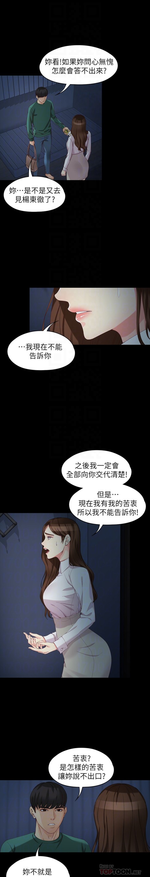 女大生世晶无法自拔[抖漫]韩漫全集-女大生世晶無法自拔-最終話-不該說的話无删减无遮挡章节图片 