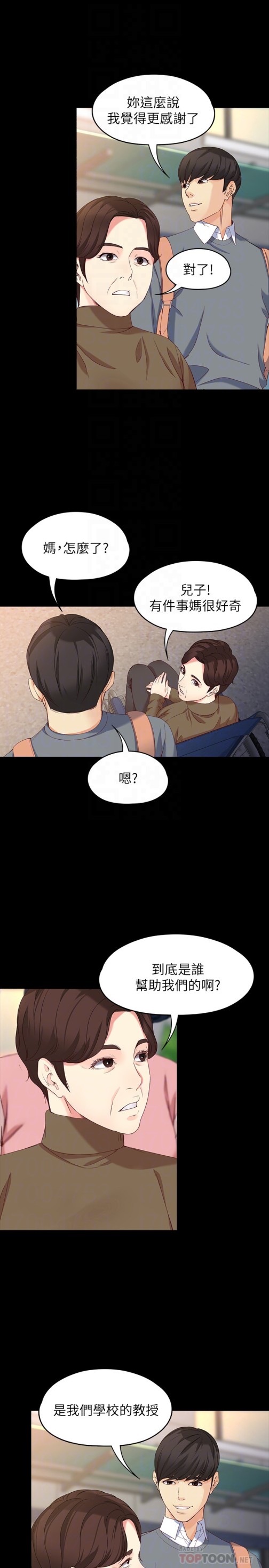 女大生世晶无法自拔[抖漫]韩漫全集-女大生世晶無法自拔-最終話-不該說的話无删减无遮挡章节图片 