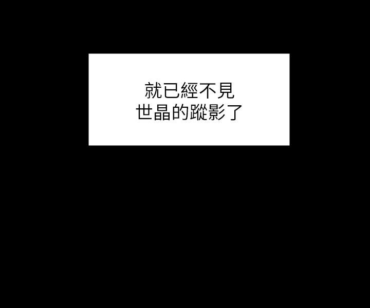 女大生世晶无法自拔[抖漫]韩漫全集-女大生世晶無法自拔-最終話-不該說的話无删减无遮挡章节图片 