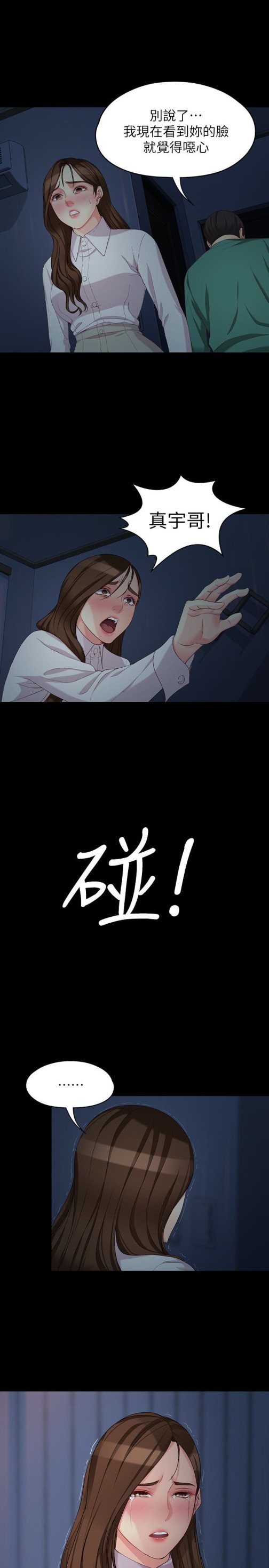 女大生世晶无法自拔[抖漫]韩漫全集-女大生世晶無法自拔-最終話-不該說的話无删减无遮挡章节图片 