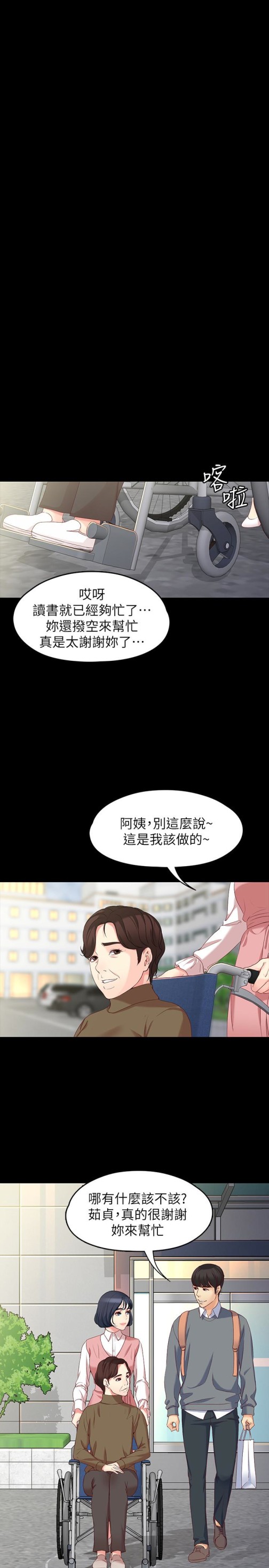 女大生世晶无法自拔[抖漫]韩漫全集-女大生世晶無法自拔-最終話-不該說的話无删减无遮挡章节图片 