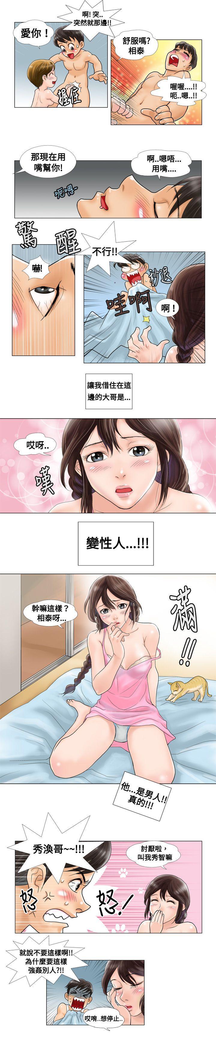 危险同居(完结)[h漫]韩漫全集-危险同居(完结)-第1話无删减无遮挡章节图片 