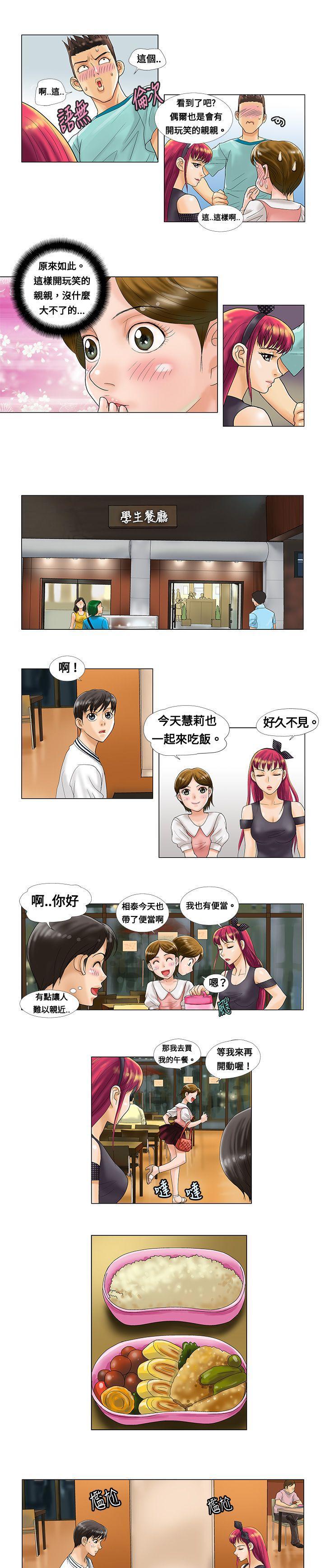 危险同居(完结)[h漫]韩漫全集-危险同居(完结)-第2話无删减无遮挡章节图片 